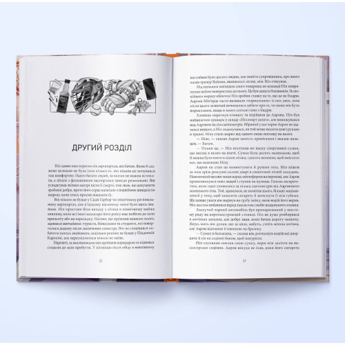 Лисяча нора. Нора Сакавіч. 9786178383824