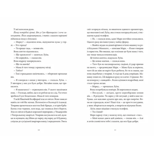 Як продати будинок з привидами. Гендрікс Ґрейді. 978-966-448-167-7