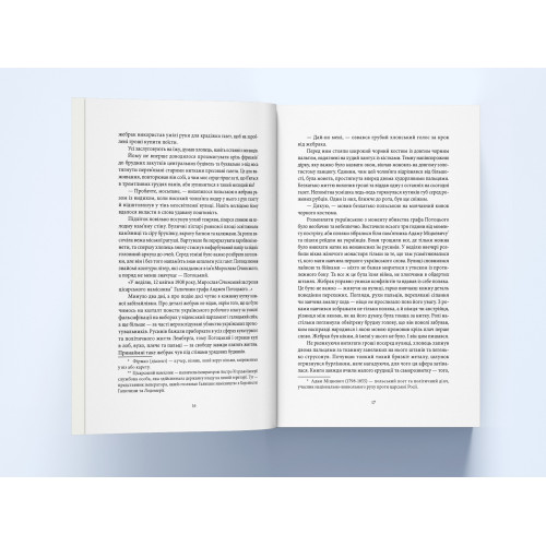 Медальйон трьох змій. Книга 1. Андрій Новік. 9786178383350