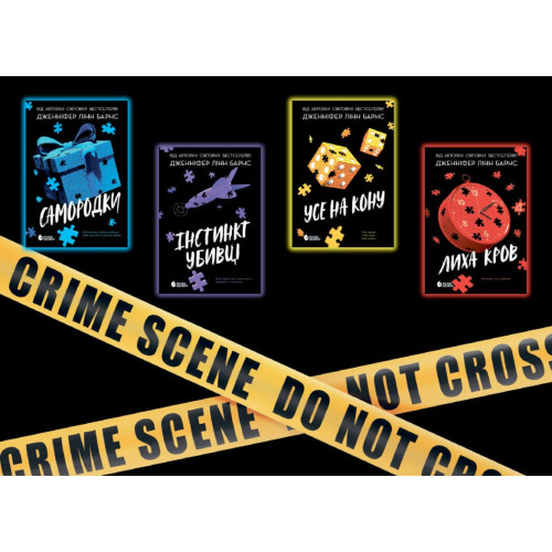 Самородки. Дженніфер Лінн Барнс. 9786170996121