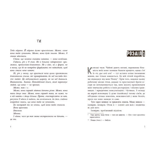 Самородки. Дженніфер Лінн Барнс. 9786170996121