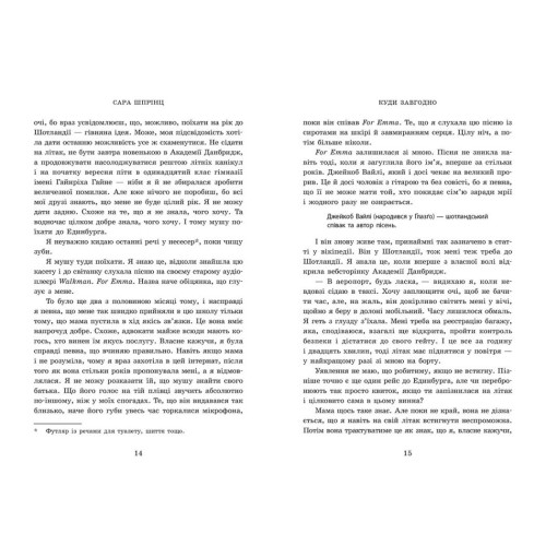 Академія Данбридж. Куди завгодно. Книга 1. Сара Шпрінц. 9786170993731