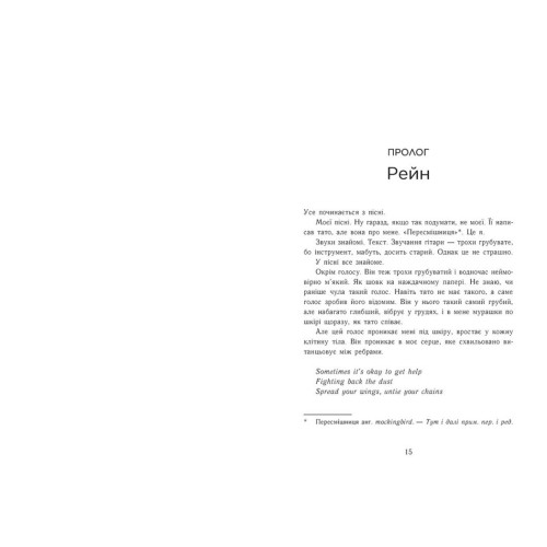 Залишся поряд. Новоанглійська балетна школа. Савас Анна. 9786170992062