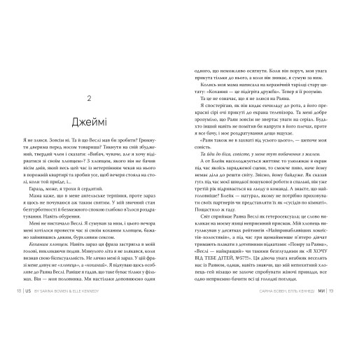 Ми. Елль Кеннеді. 978-617-8512-01-9