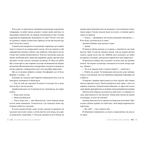 Ми. Елль Кеннеді. 978-617-8512-01-9