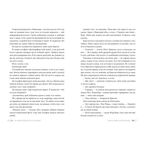 Ми. Елль Кеннеді. 978-617-8512-01-9