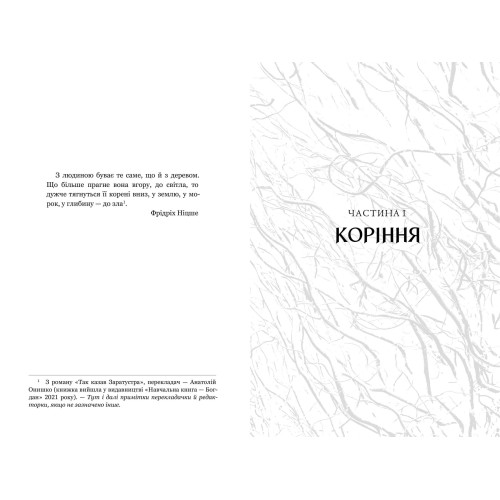 Спільнота бездушних дівчат (Limited edition). Лора Стівен. 9786175233108
