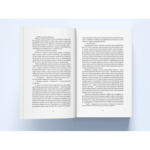 Місто третього бога. Книга 3. Андрій Новік. 9786178383923