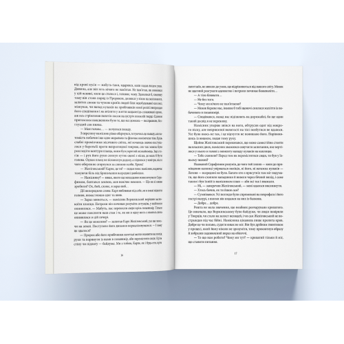 Місто третього бога. Книга 3. Андрій Новік. 9786178383923