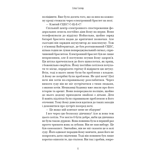Грімм. Пташечка мовчить. Книга 2. Еліас Галлер. 978-617-548-443-2
