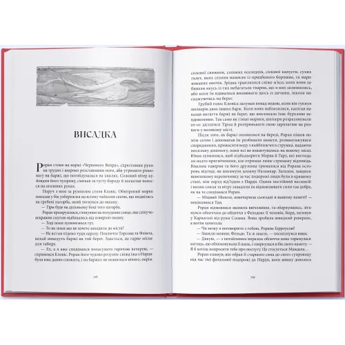 Найстарший. Книга 2. Крістофер Паоліні. 9786178383664