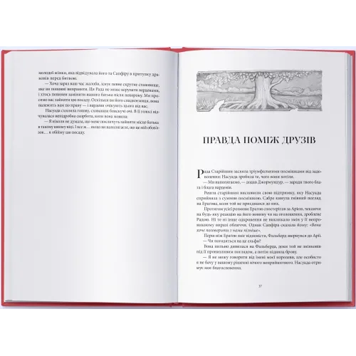 Найстарший. Книга 2. Крістофер Паоліні. 9786178383664