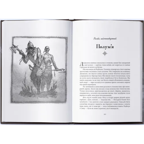 Викрадач дітей. Джеральд Бром. 9786178383893