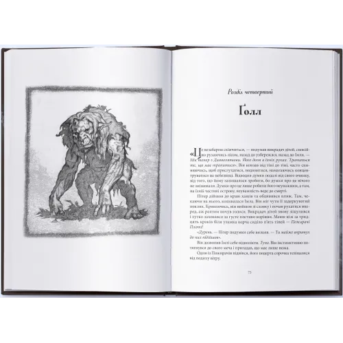 Викрадач дітей. Джеральд Бром. 9786178383893