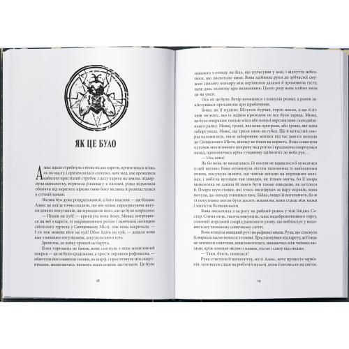 Чорти. Джо Аберкромбі. 9786178383947