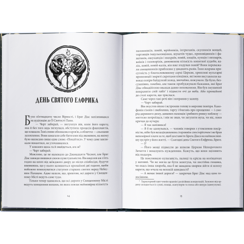 Чорти. Джо Аберкромбі. 9786178383947