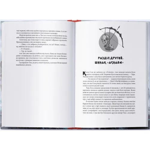 Кривава Роуз. Ніколас Імс. 9786178383381