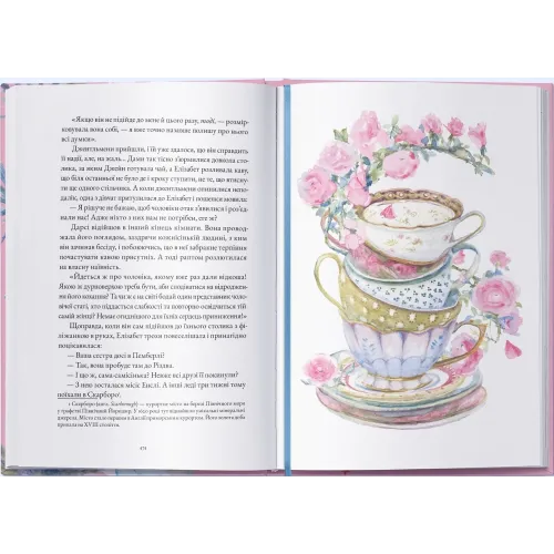 Гордість і упередження. Джейн Остін. 9786178383855