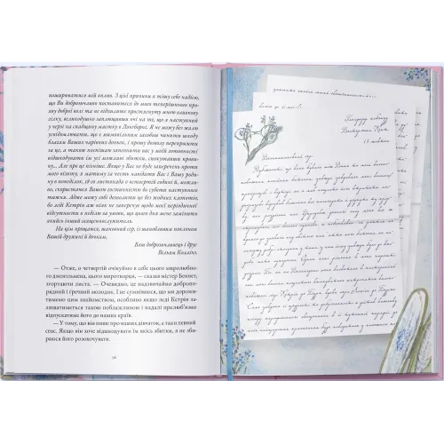 Гордість і упередження. Джейн Остін. 9786178383855