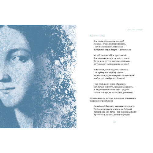 Сніг у Флоренції. Ліна Костенко. 978-617-585-387-0