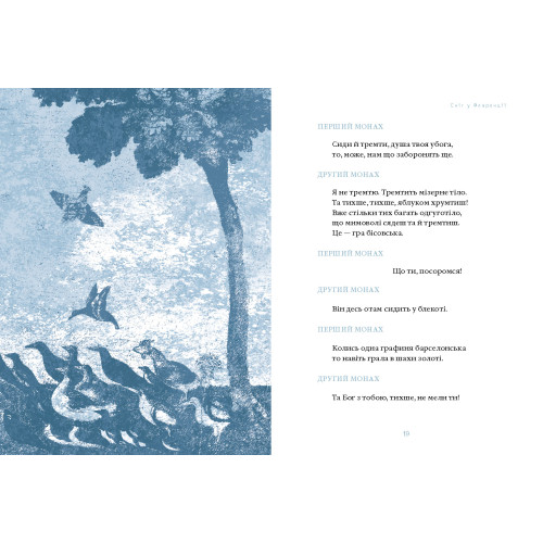 Сніг у Флоренції. Ліна Костенко. 978-617-585-387-0