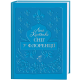 Сніг у Флоренції. Ліна Костенко. 978-617-585-387-0