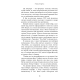 Група підтримки останніх дівчат. Ґрейді Гендрікс. 978-617-548-444-9