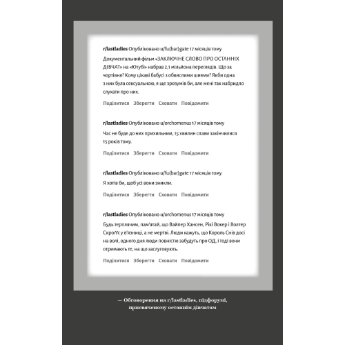 Група підтримки останніх дівчат. Ґрейді Гендрікс. 978-617-548-444-9