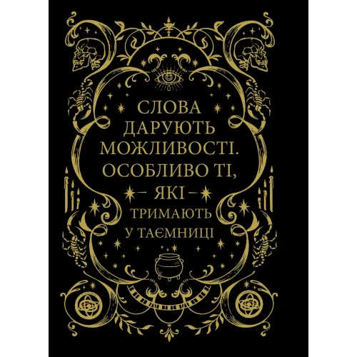 Фамільяр. Лі Бардуго. 9786171708341