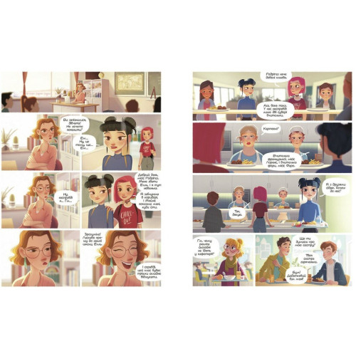 Така різна Елль. Новенька. Том 1. Туссен Кід. 9786170993205