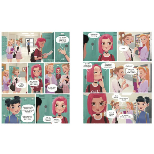 Така різна Елль. Новенька. Том 1. Туссен Кід. 9786170993205