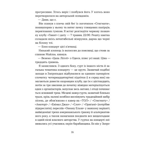 Степовий бог. Євген Лір. 9786178517267