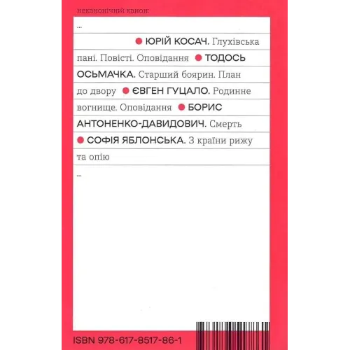 З країни рижу та опію. Софія Яблонська. 9786178517861