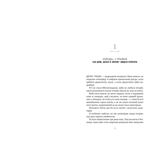 Кумедна історія. Емілі Генрі. 9786175233016