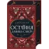 Двоповня. Остання данина Саверу. Том 3. Катерина Самойленко. 978-617-15-1367-9