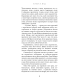 Що приховує Серпанок. Книга 1. Із плоті й кісток. Гарпер Л. Вудз. 978-617-548-431-9