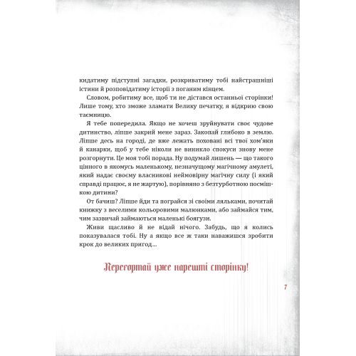 Зла книжка. Магнус Міст. 978-617-548-377-0