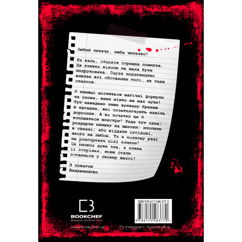 Зла книжка. Магнус Міст. 978-617-548-377-0