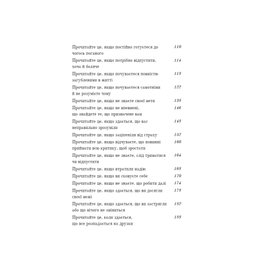Життя, яке на вас чекає. Бріанна Вест. 978-617-548-418-0