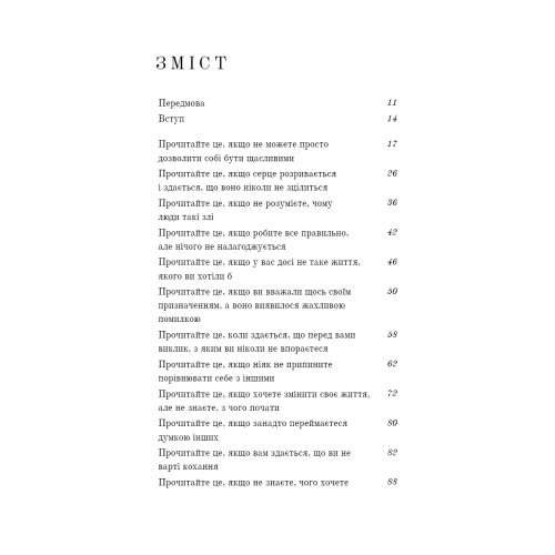 Життя, яке на вас чекає. Бріанна Вест. 978-617-548-418-0