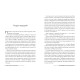 Як завершити історію кохання. Юлінь Кван. 978-617-8512-30-9