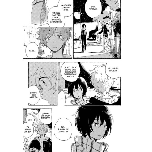 Незнайомець з узбережжя. Канна Кіі. 978-617-8501-09-9