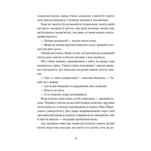 Мій утрачений елемент. Том 1. Акація Блек. 978-617-8501-10-5