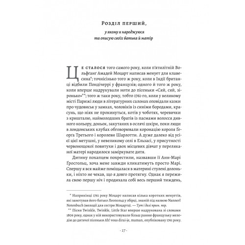 Мала. Едвард Кері. 9786178362850