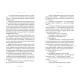 Літопис Сірого Ордену. Аркан вовків. Книга 1. Павло Дерев’янко. 978-966-448-451-7