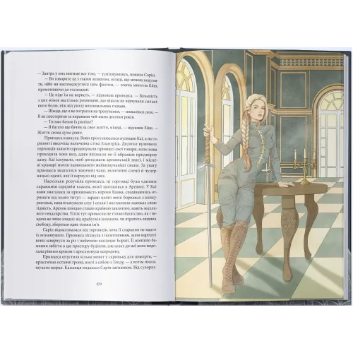 Елантріс. Брендон Сандерсон. 9786178383718