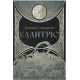 Елантріс. Брендон Сандерсон. 9786178383718