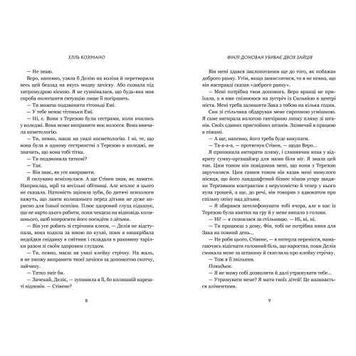 Фінлі Донован убиває двох зайців. Елль Козімано. 9786175231944