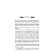 Падіння руїни та люті. Книга 1: Пробудження. Дженніфер Л. Арментраут. 978-617-548-420-3