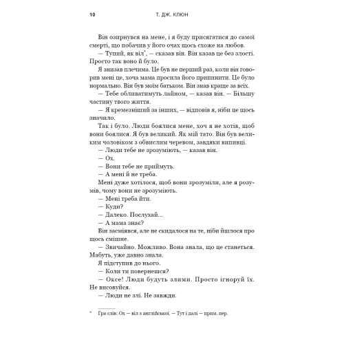 Зелений струмок. Пісня вовка. Книга 1. Т. Дж. Клюн. 978-617-548-412-8